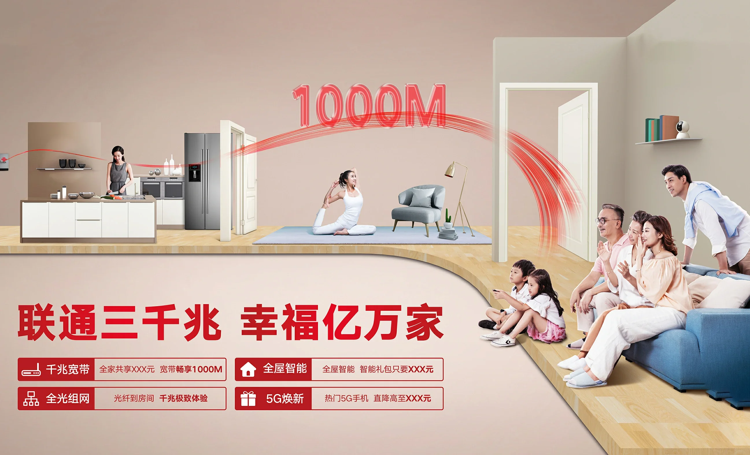 工布江达县中国联通