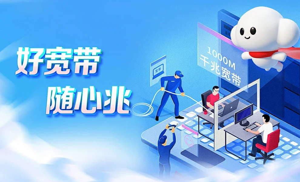 工布江达县中国联通